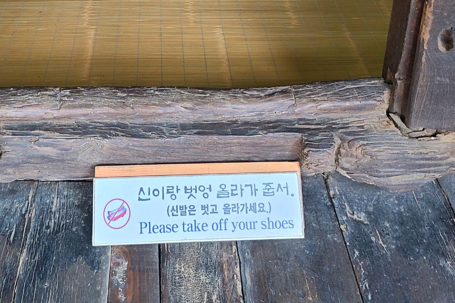 Complete South Korea Travel Guide 2025: Korean Travel Tips 113 Sign to take off your shoes in Korea